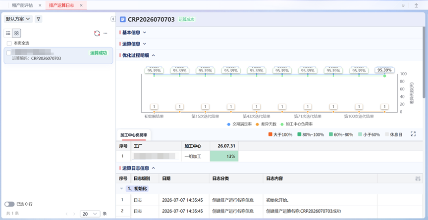 微信图片_2026-07-13_011542_372.png